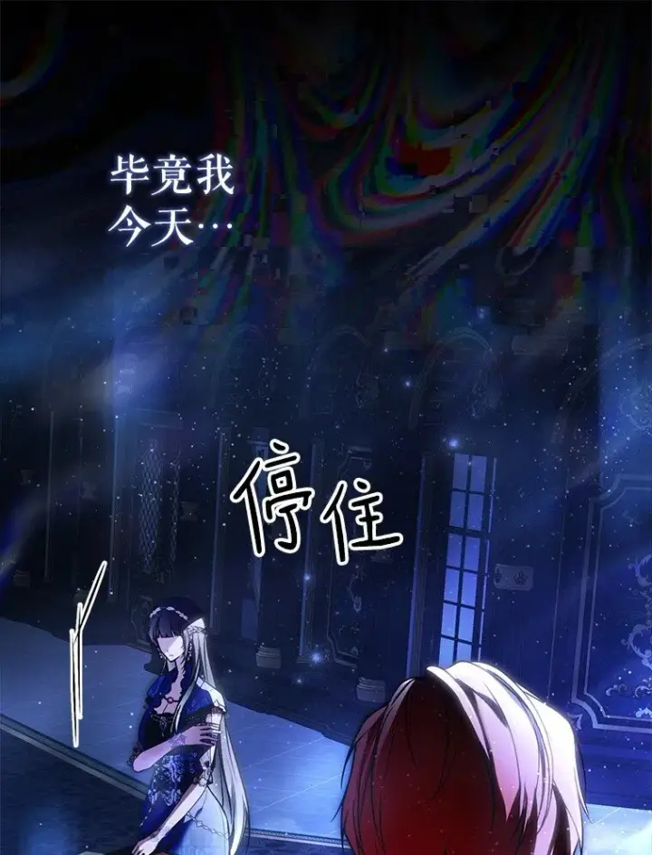 漫画《被占用的身体》29. 医者仁心第91张图