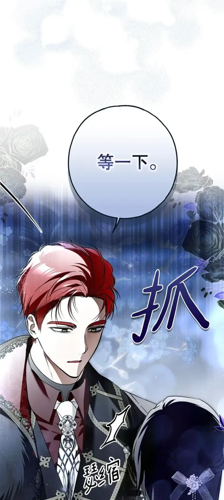 漫画《被占用的身体》29. 医者仁心第99张图