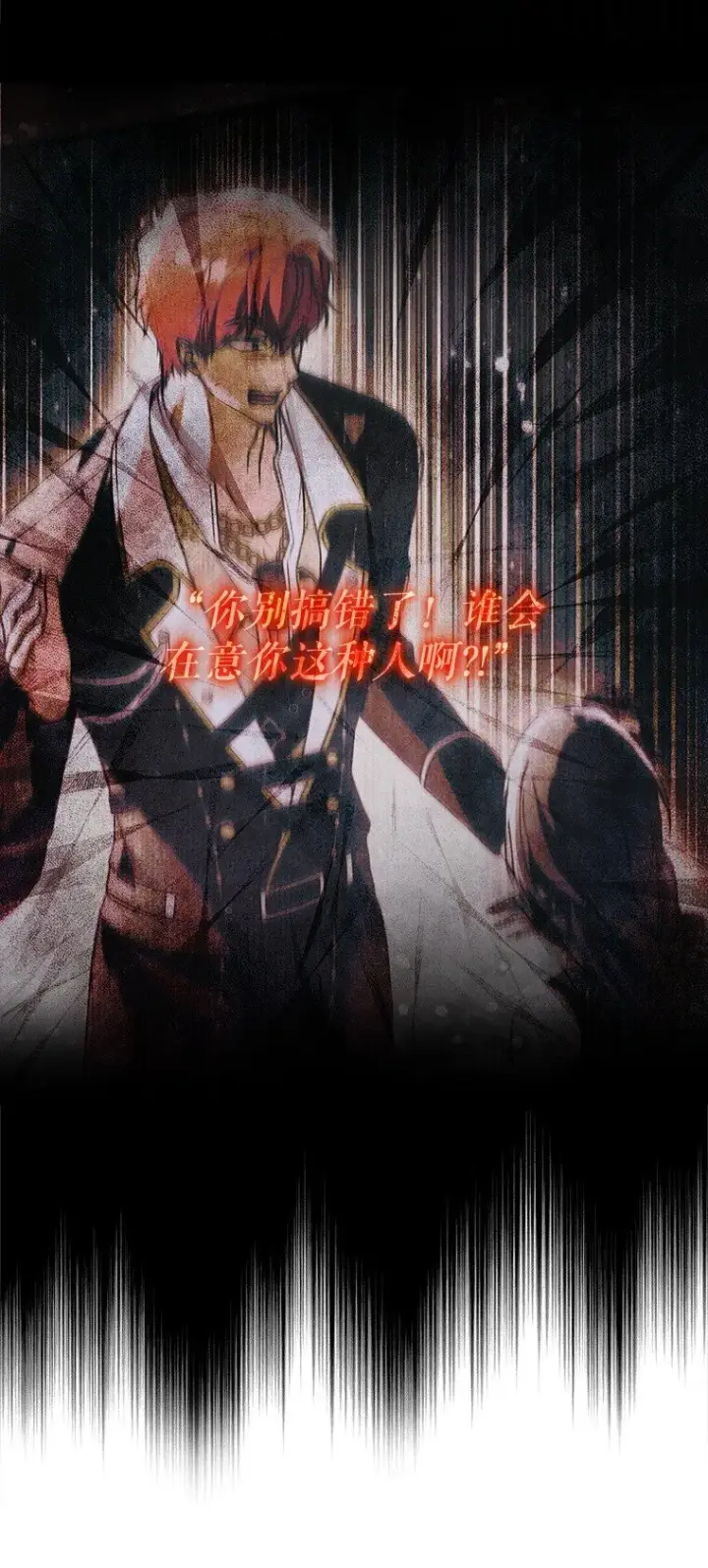 漫画《被占用的身体》30. 亦幻亦真第10张图