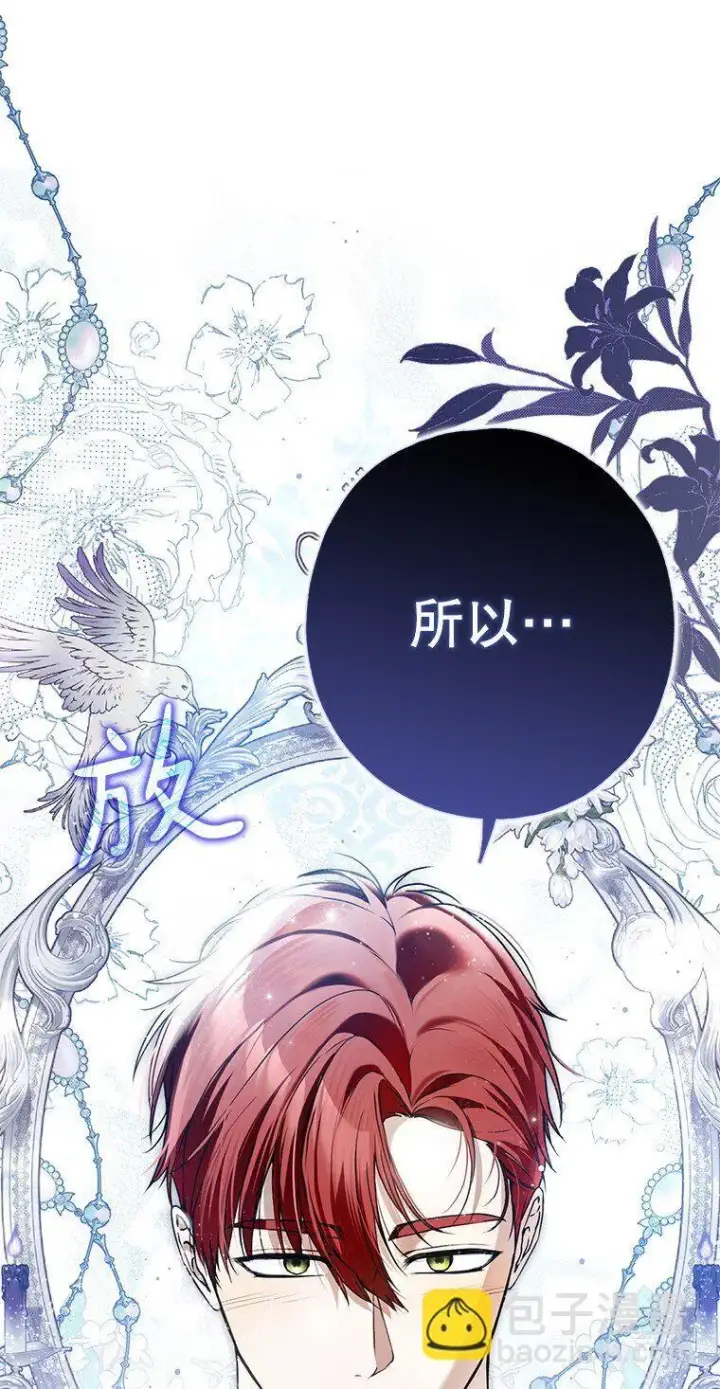 漫画《被占用的身体》30. 亦幻亦真第106张图