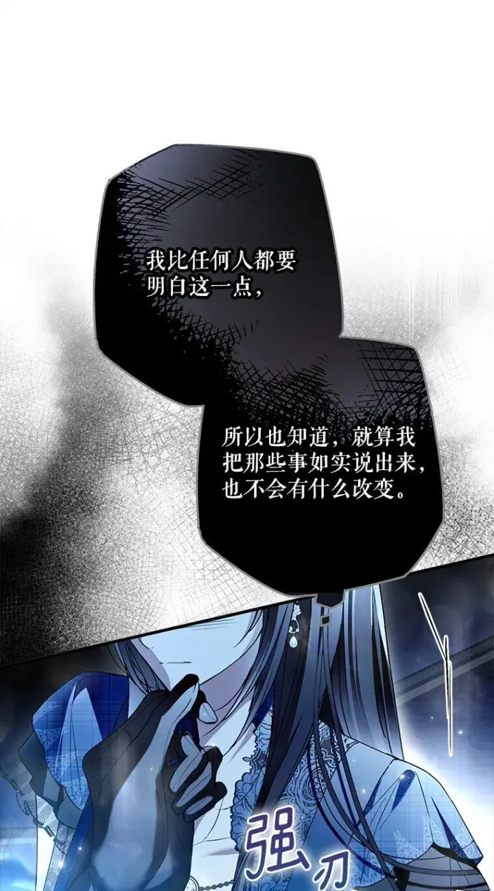 漫画《被占用的身体》30. 亦幻亦真第11张图