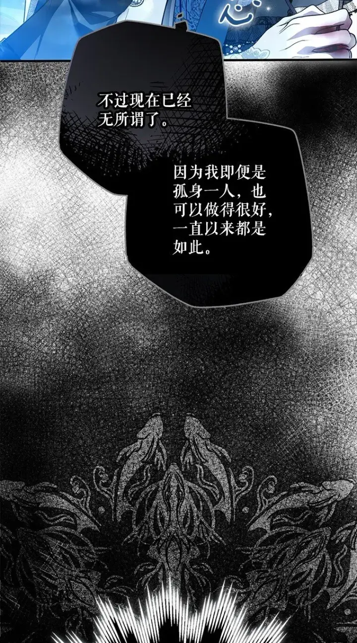 漫画《被占用的身体》30. 亦幻亦真第12张图