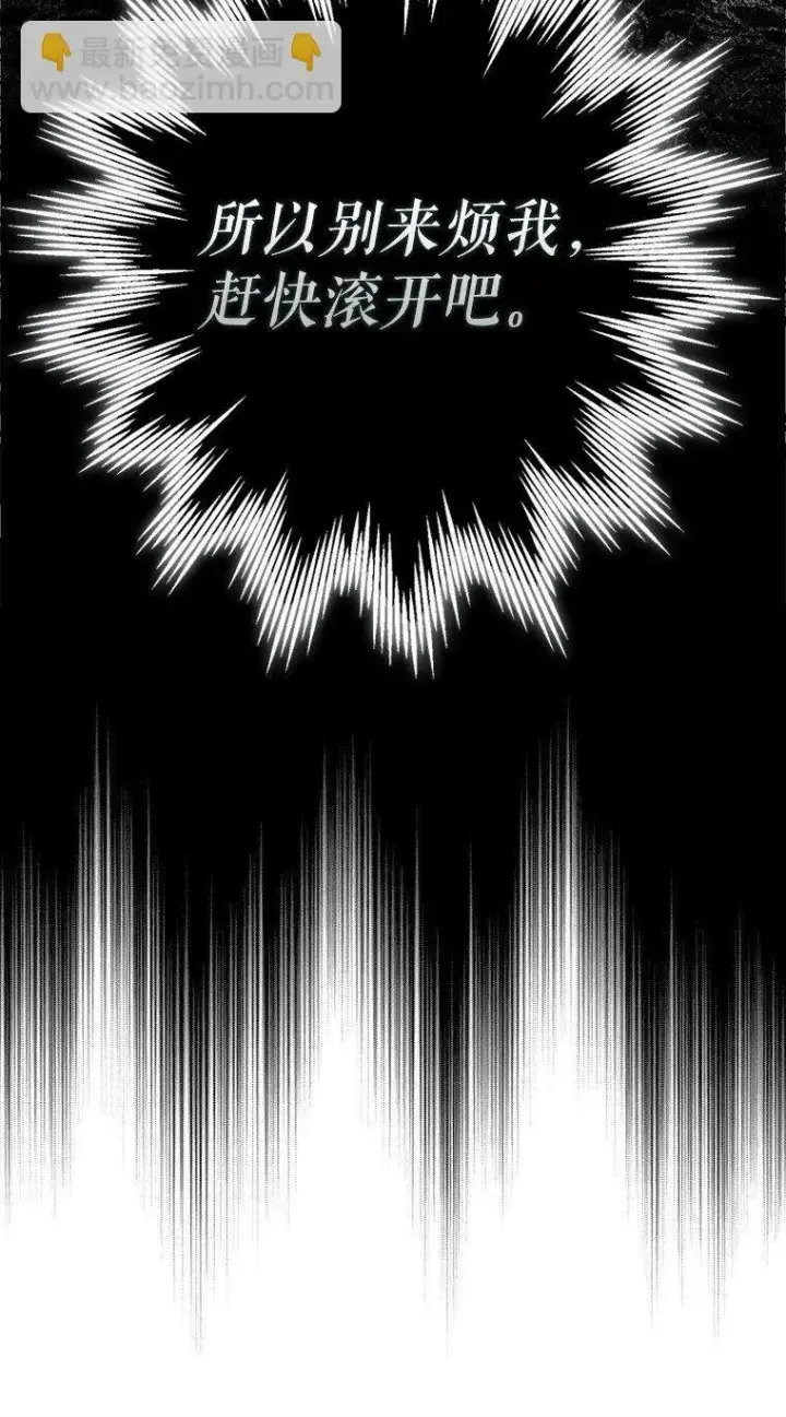 漫画《被占用的身体》30. 亦幻亦真第13张图