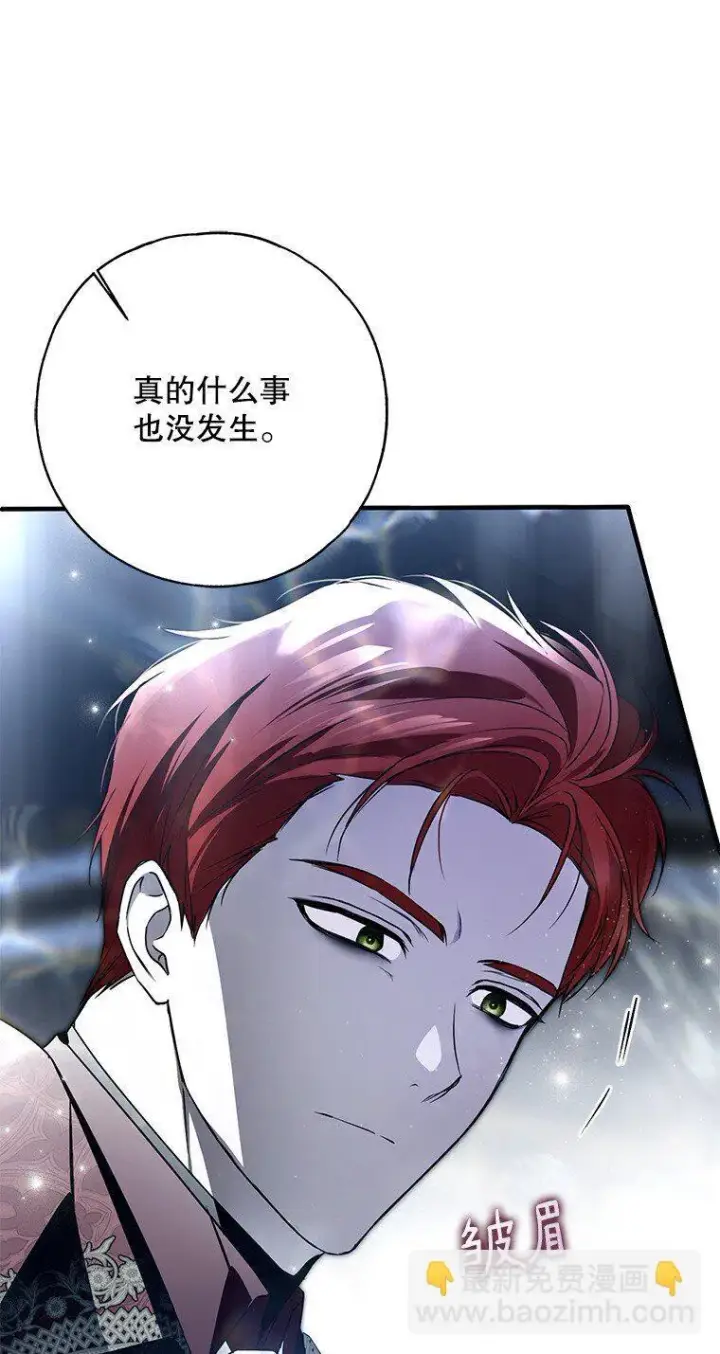 漫画《被占用的身体》30. 亦幻亦真第14张图