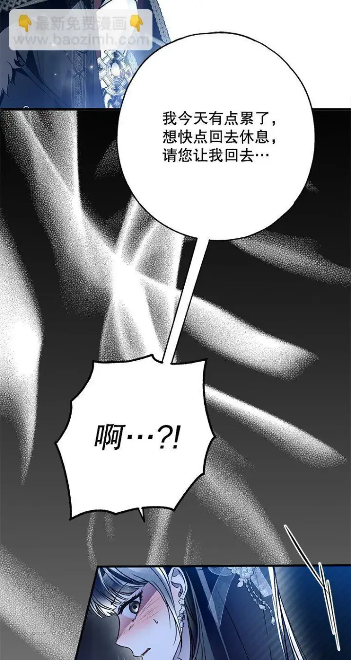 漫画《被占用的身体》30. 亦幻亦真第15张图