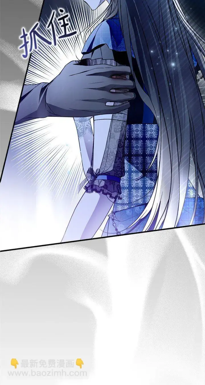 漫画《被占用的身体》30. 亦幻亦真第16张图