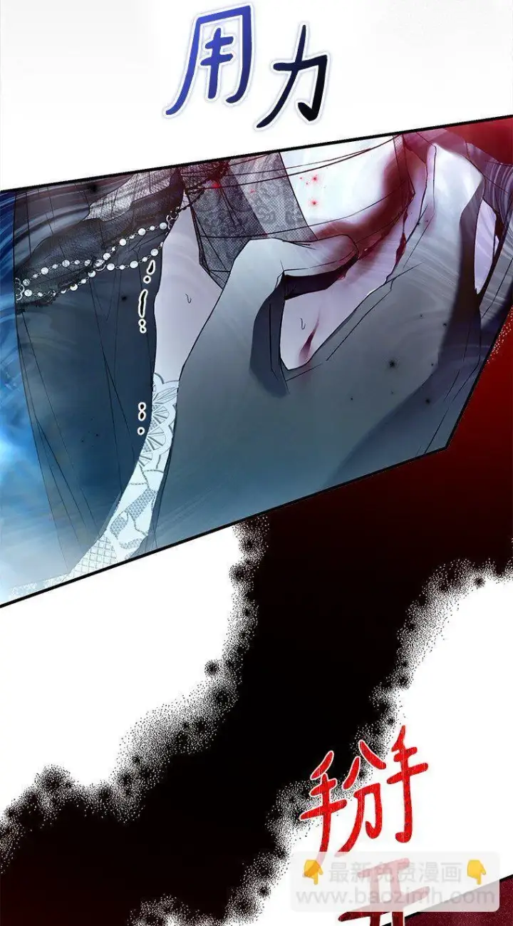 漫画《被占用的身体》30. 亦幻亦真第17张图