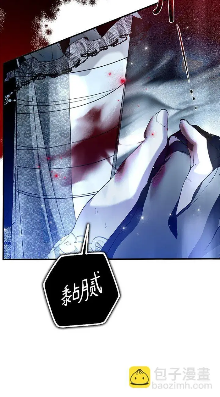 漫画《被占用的身体》30. 亦幻亦真第18张图