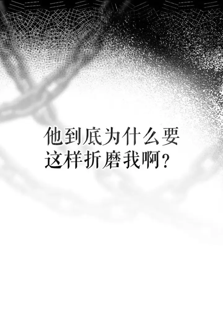 漫画《被占用的身体》30. 亦幻亦真第23张图