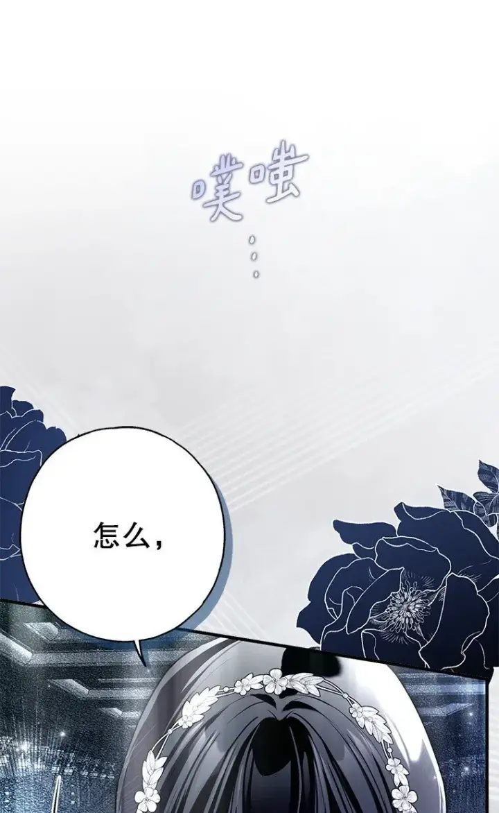 漫画《被占用的身体》30. 亦幻亦真第24张图