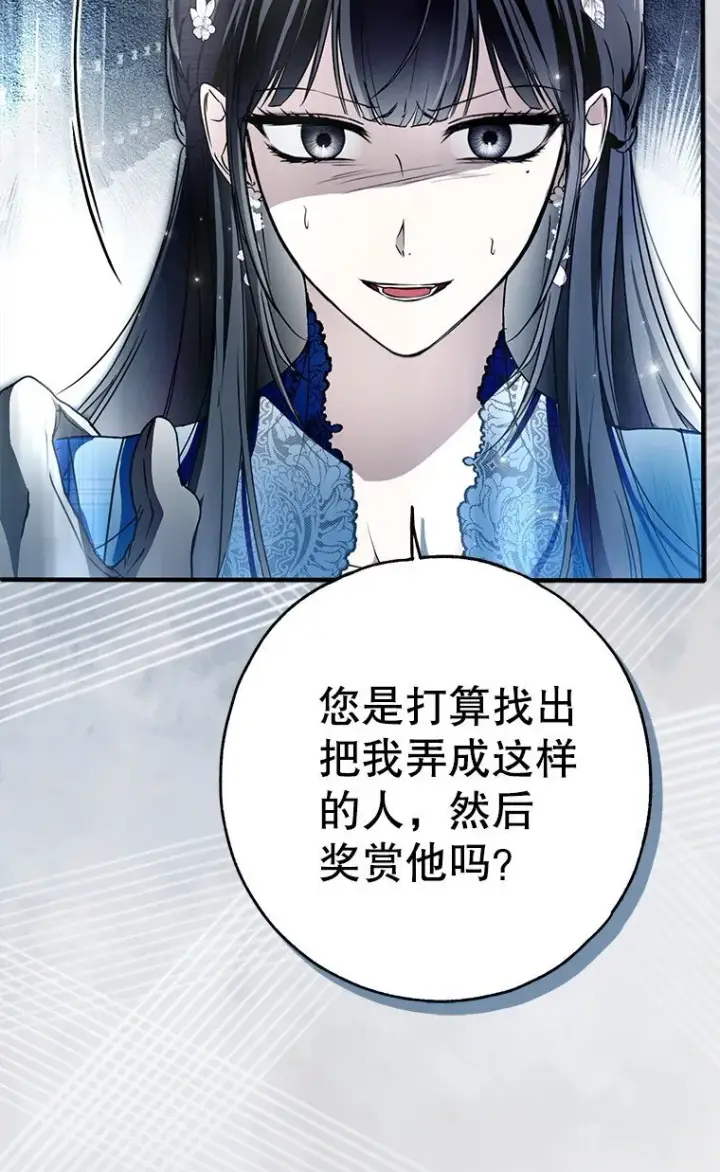 漫画《被占用的身体》30. 亦幻亦真第25张图
