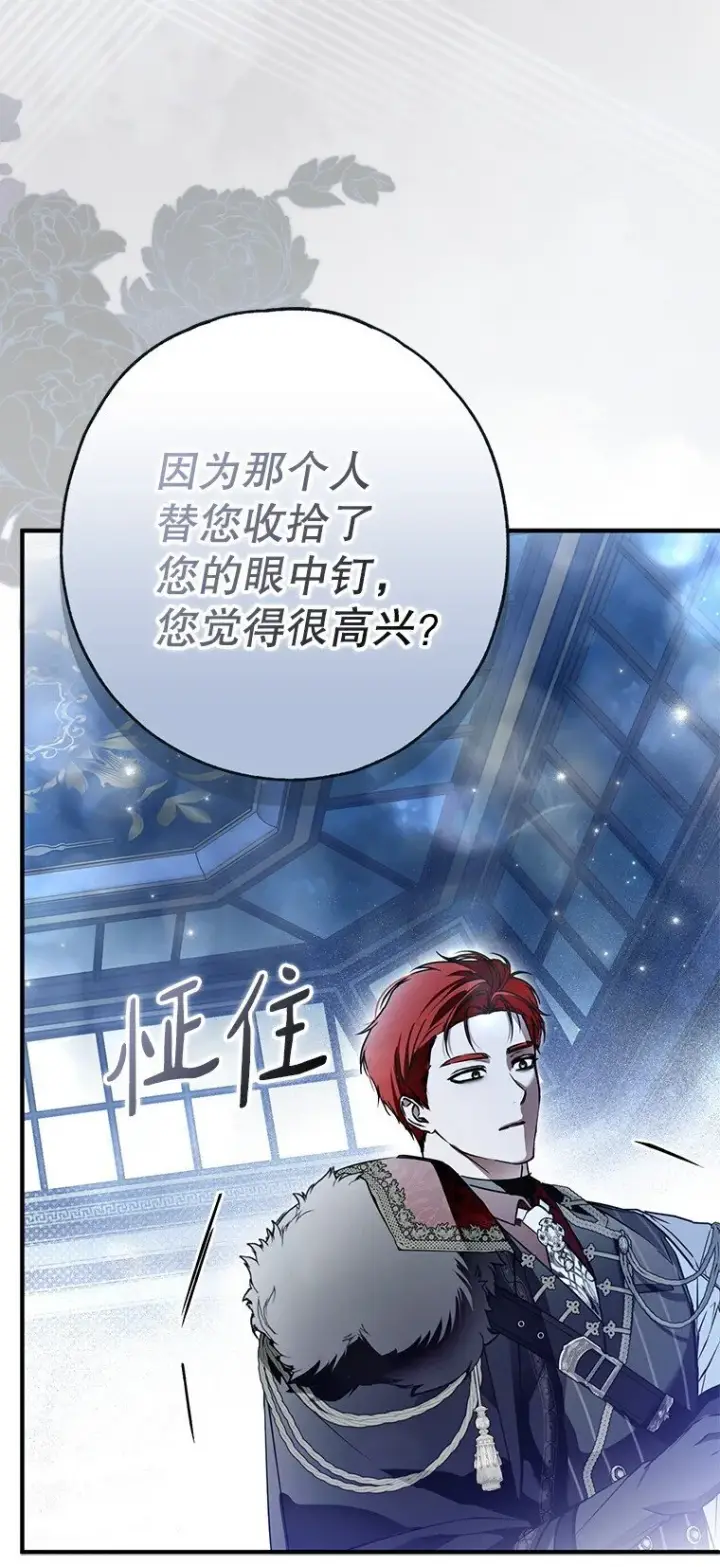 漫画《被占用的身体》30. 亦幻亦真第26张图