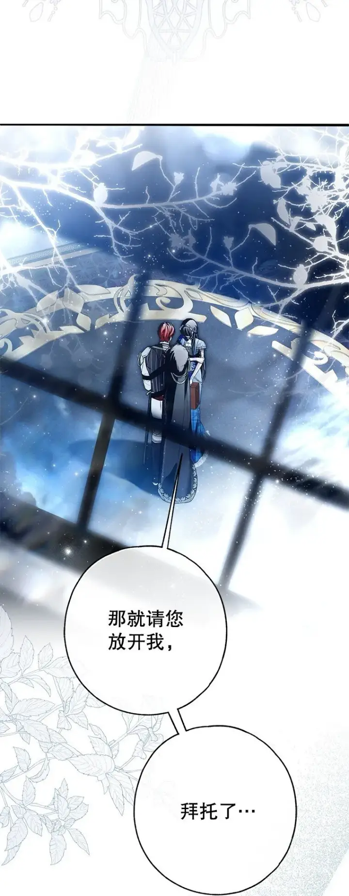 漫画《被占用的身体》30. 亦幻亦真第28张图