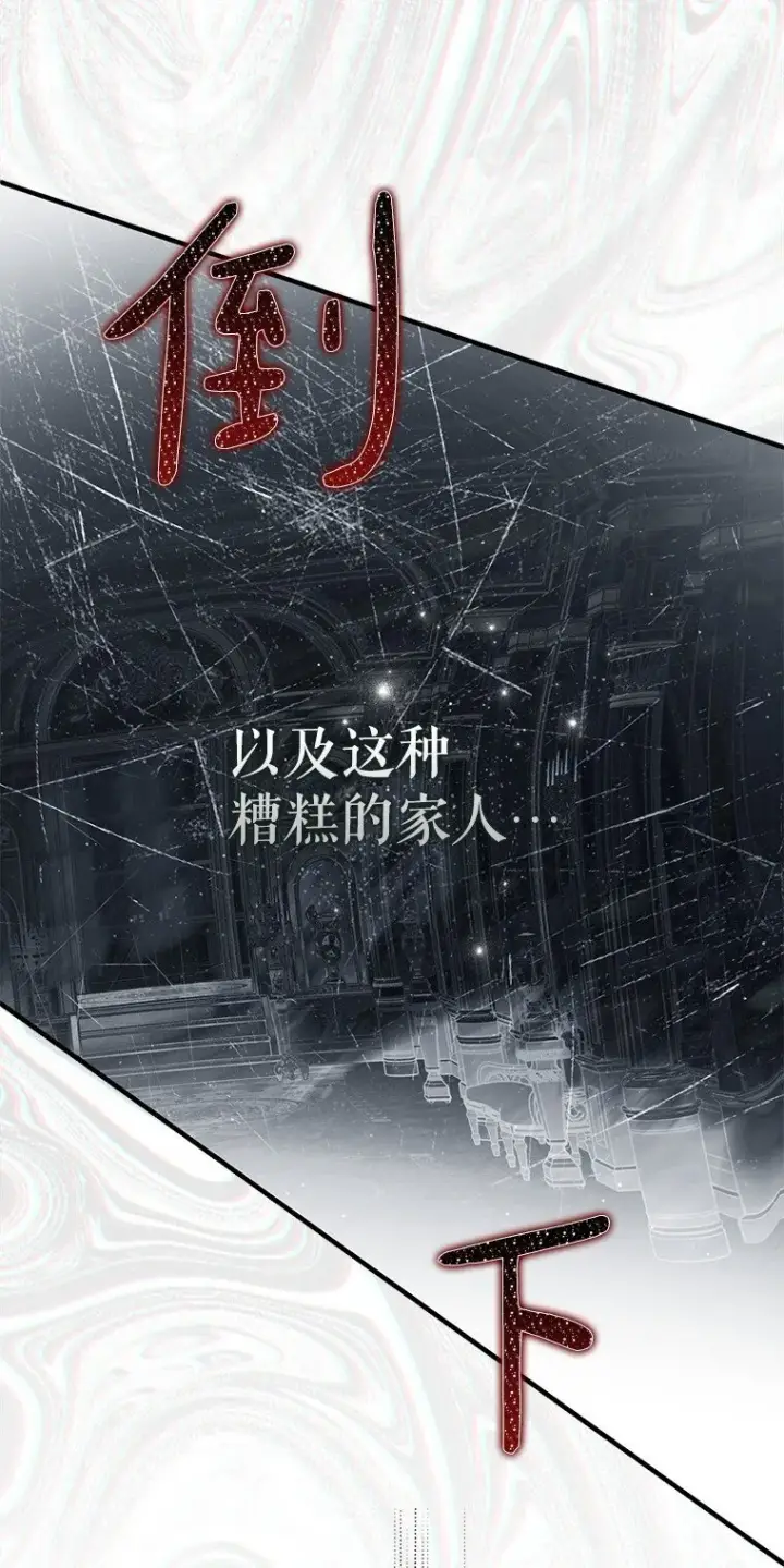 漫画《被占用的身体》30. 亦幻亦真第34张图