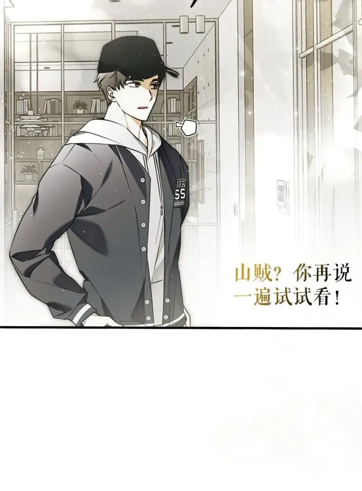 漫画《被占用的身体》30. 亦幻亦真第44张图