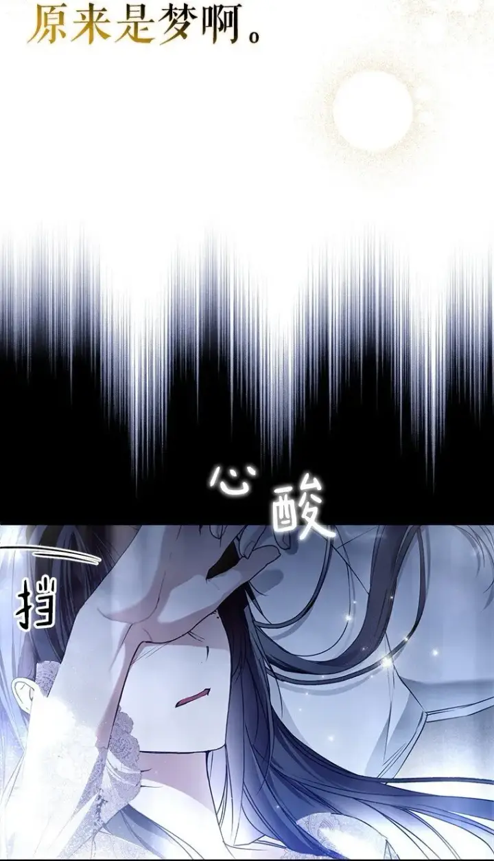 漫画《被占用的身体》30. 亦幻亦真第54张图