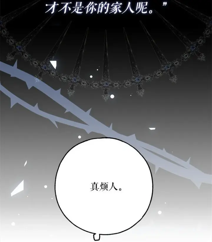 漫画《被占用的身体》30. 亦幻亦真第56张图