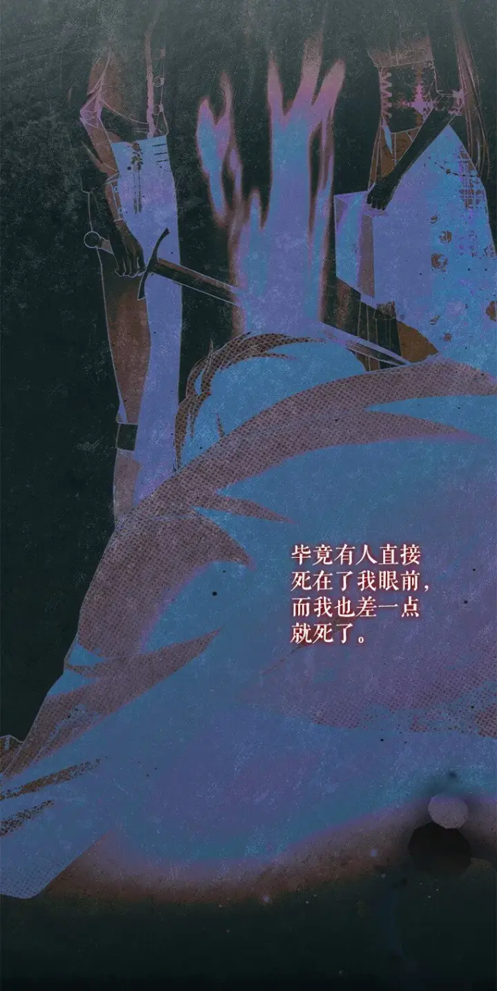 漫画《被占用的身体》30. 亦幻亦真第62张图
