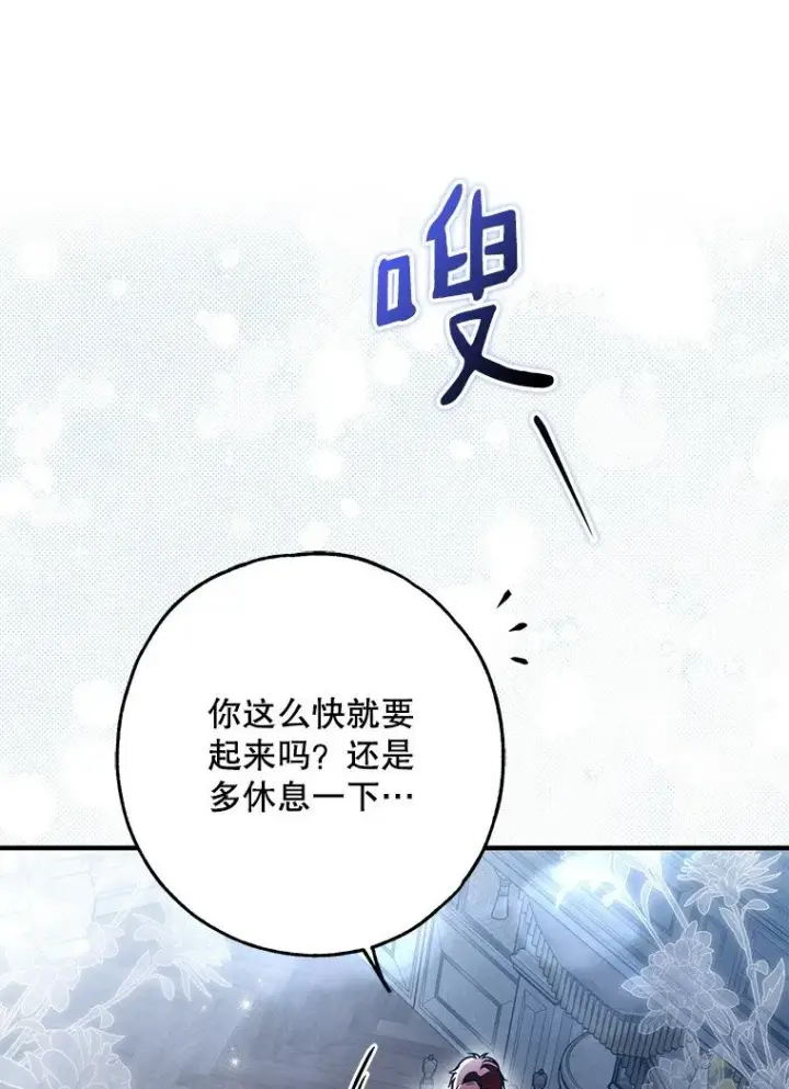 漫画《被占用的身体》30. 亦幻亦真第66张图