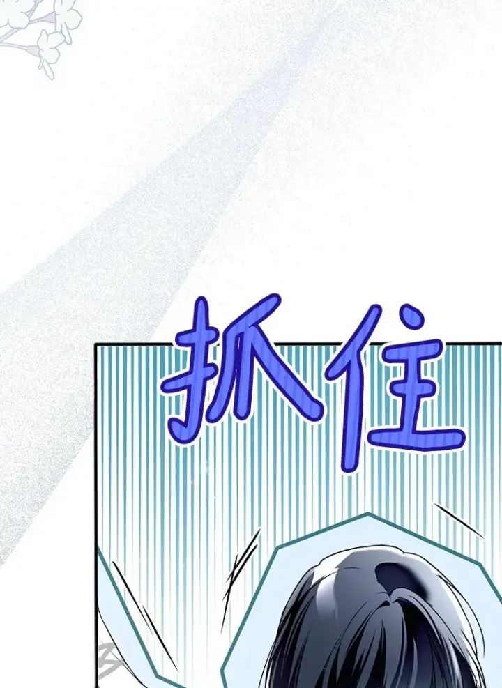 漫画《被占用的身体》30. 亦幻亦真第70张图