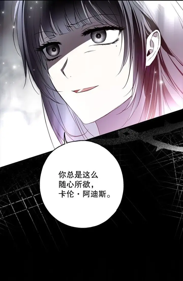 漫画《被占用的身体》30. 亦幻亦真第98张图