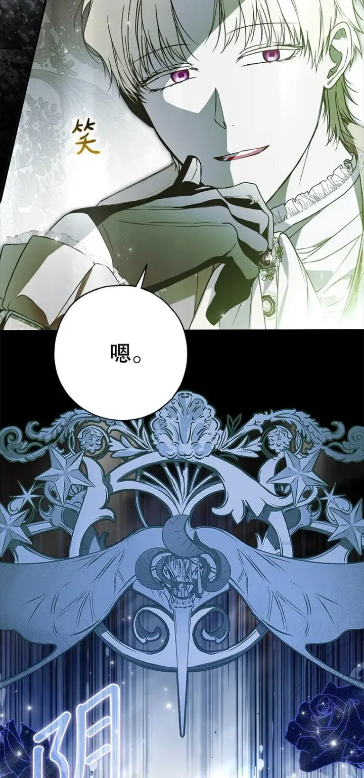 漫画《被占用的身体》31. 冬城崩摧第89张图