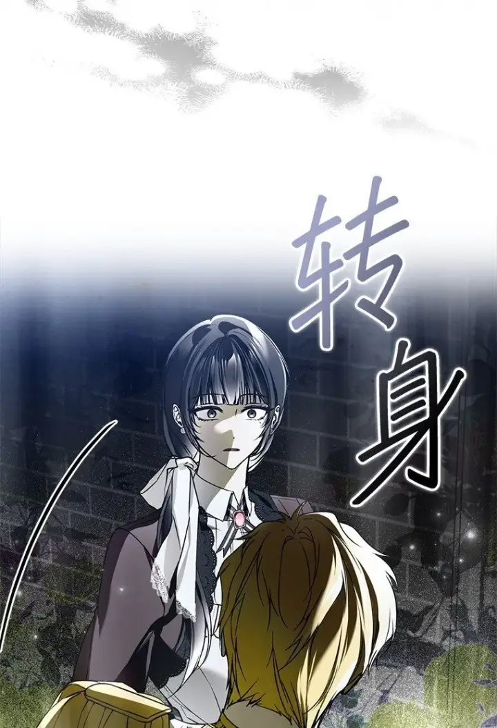 漫画《被占用的身体》32. 暗流诡谲第109张图