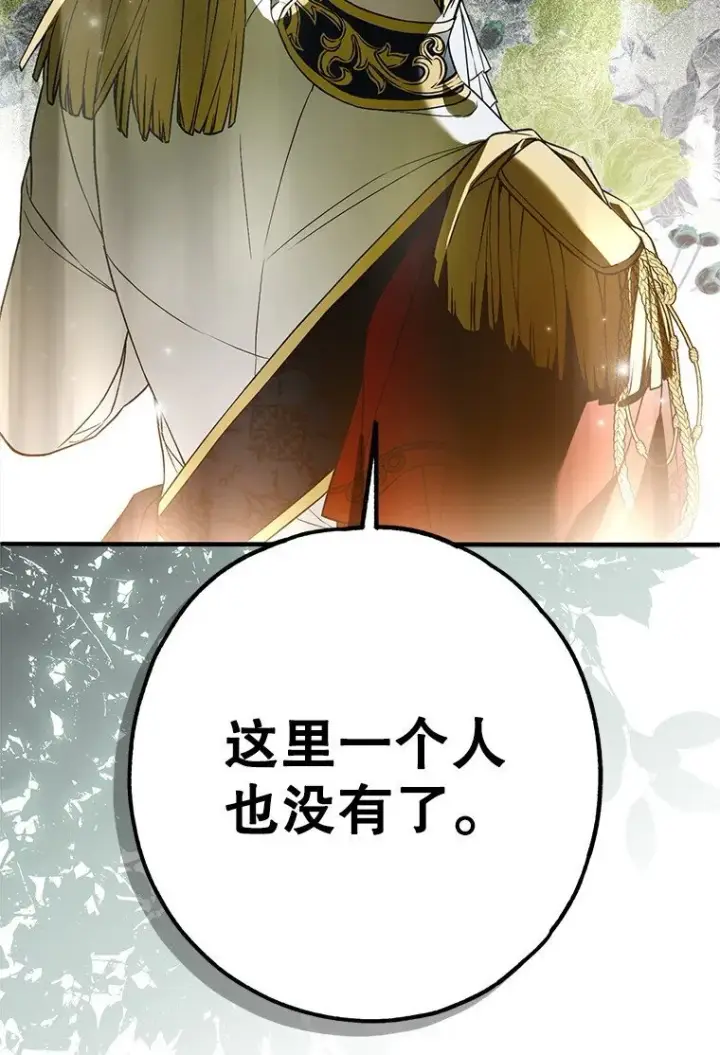 漫画《被占用的身体》32. 暗流诡谲第110张图