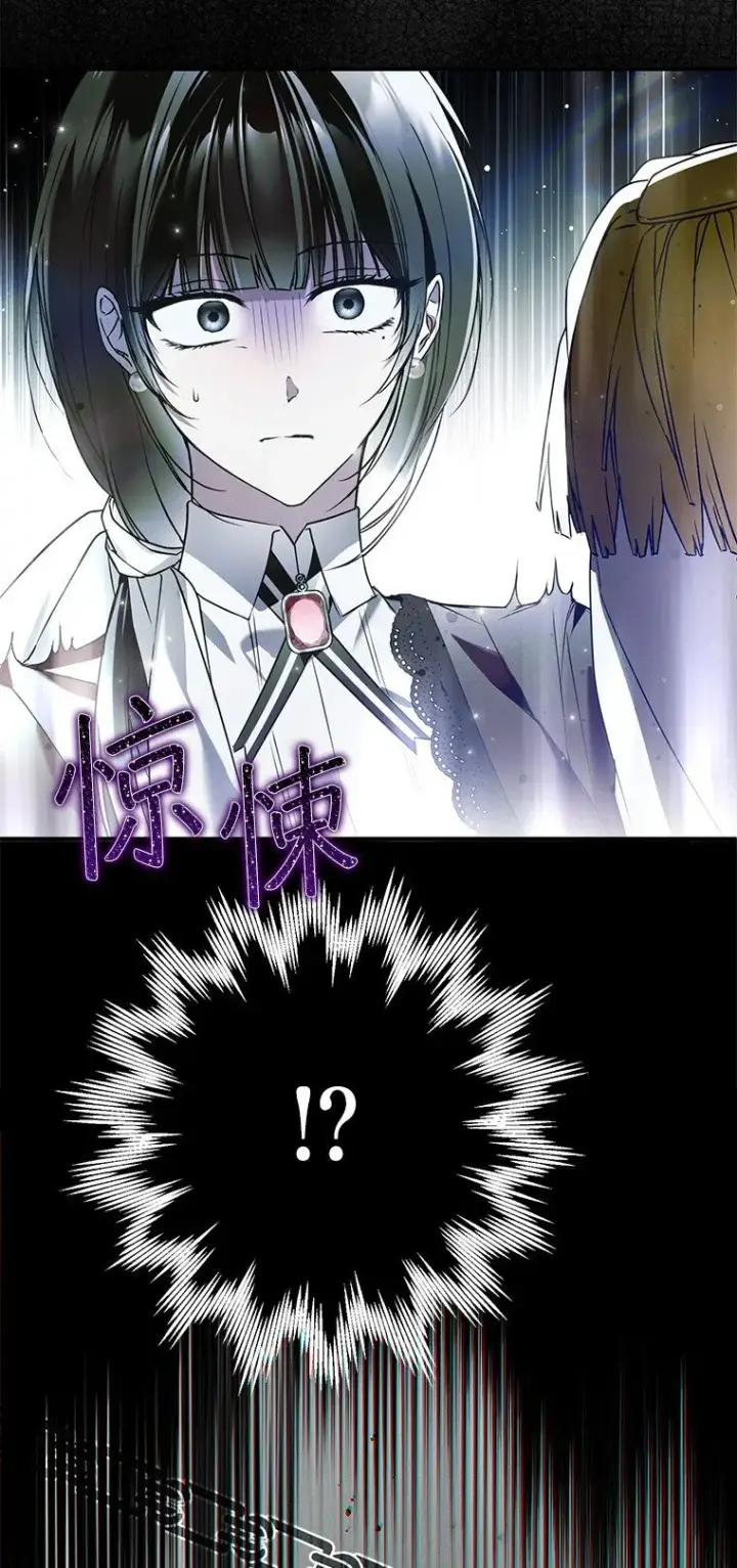 漫画《被占用的身体》32. 暗流诡谲第112张图