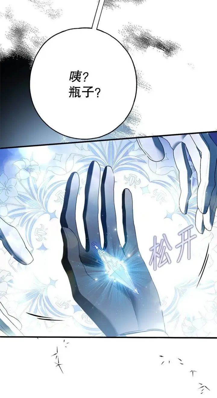 漫画《被占用的身体》32. 暗流诡谲第116张图