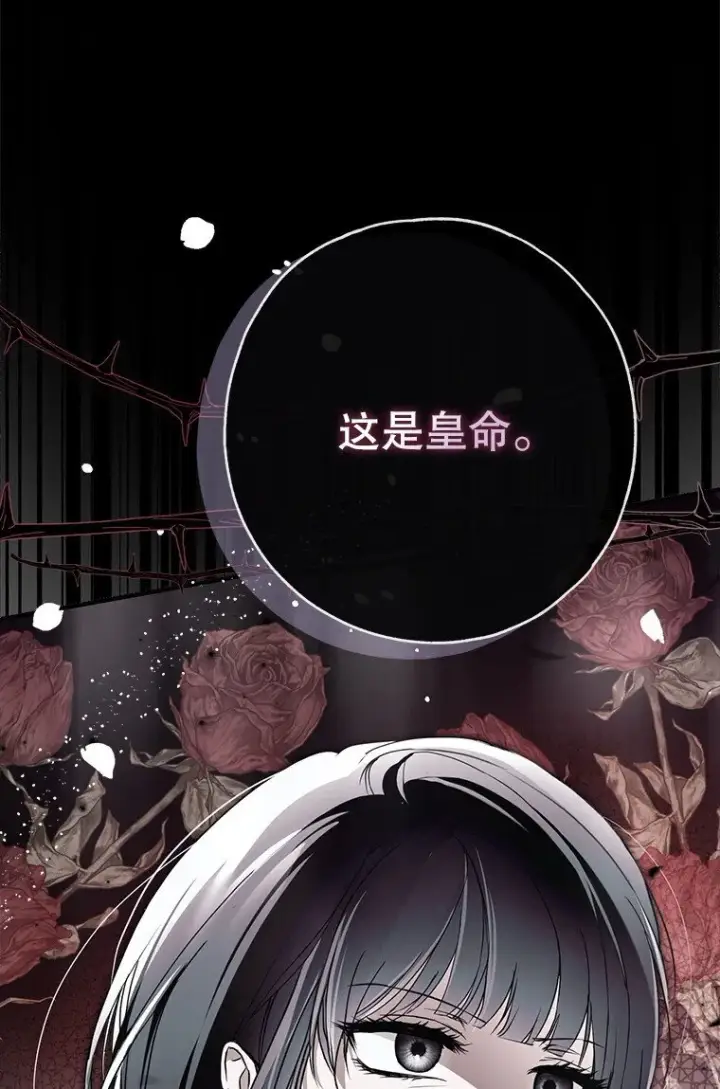 漫画《被占用的身体》32. 暗流诡谲第123张图
