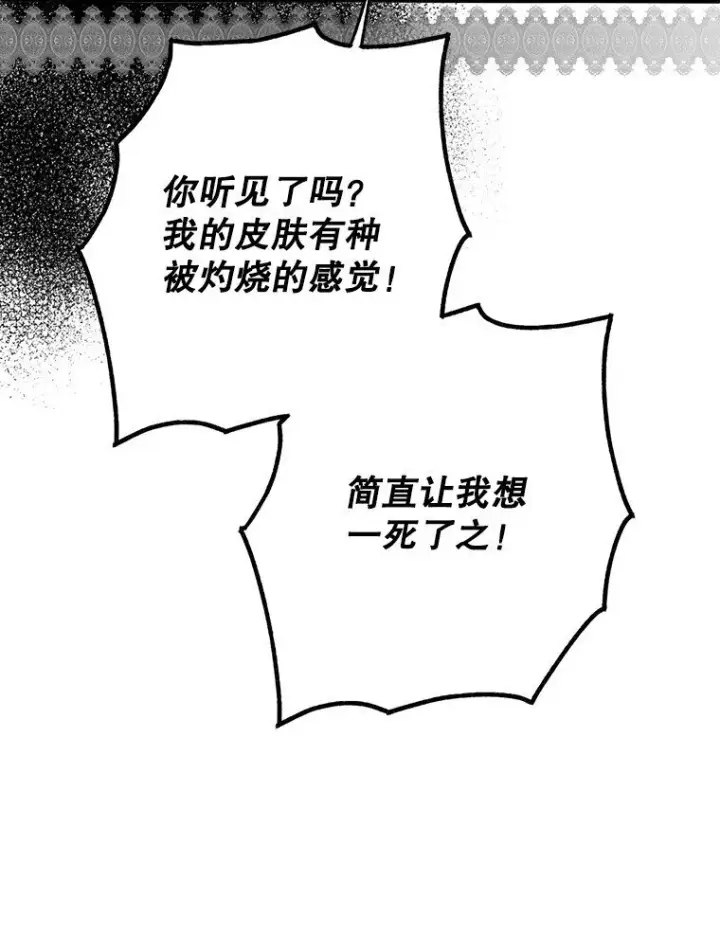 漫画《被占用的身体》32. 暗流诡谲第18张图