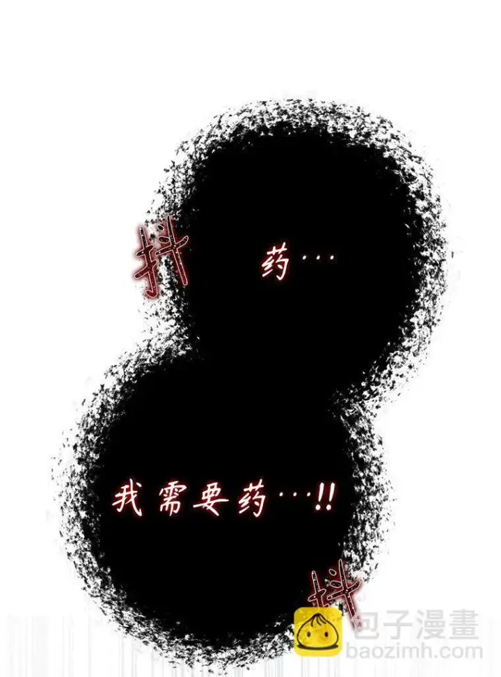 漫画《被占用的身体》32. 暗流诡谲第19张图