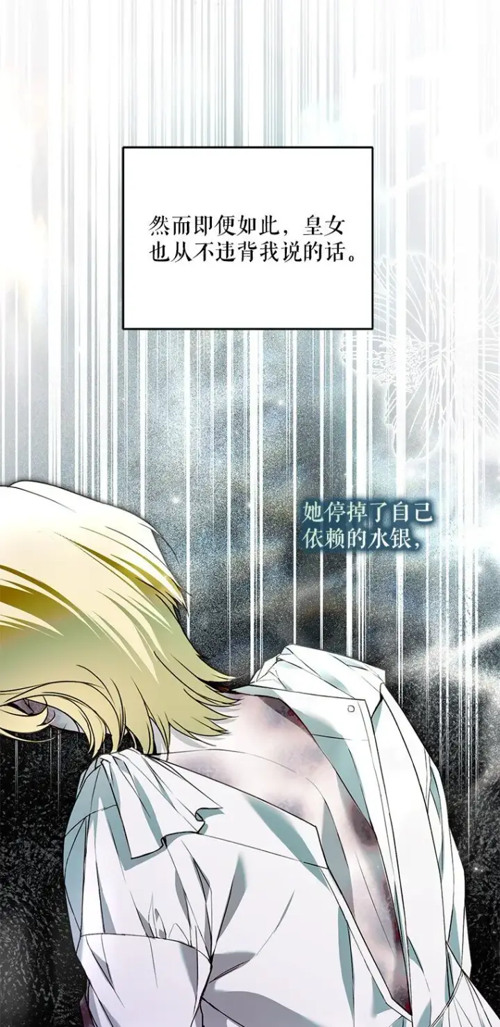 漫画《被占用的身体》32. 暗流诡谲第20张图