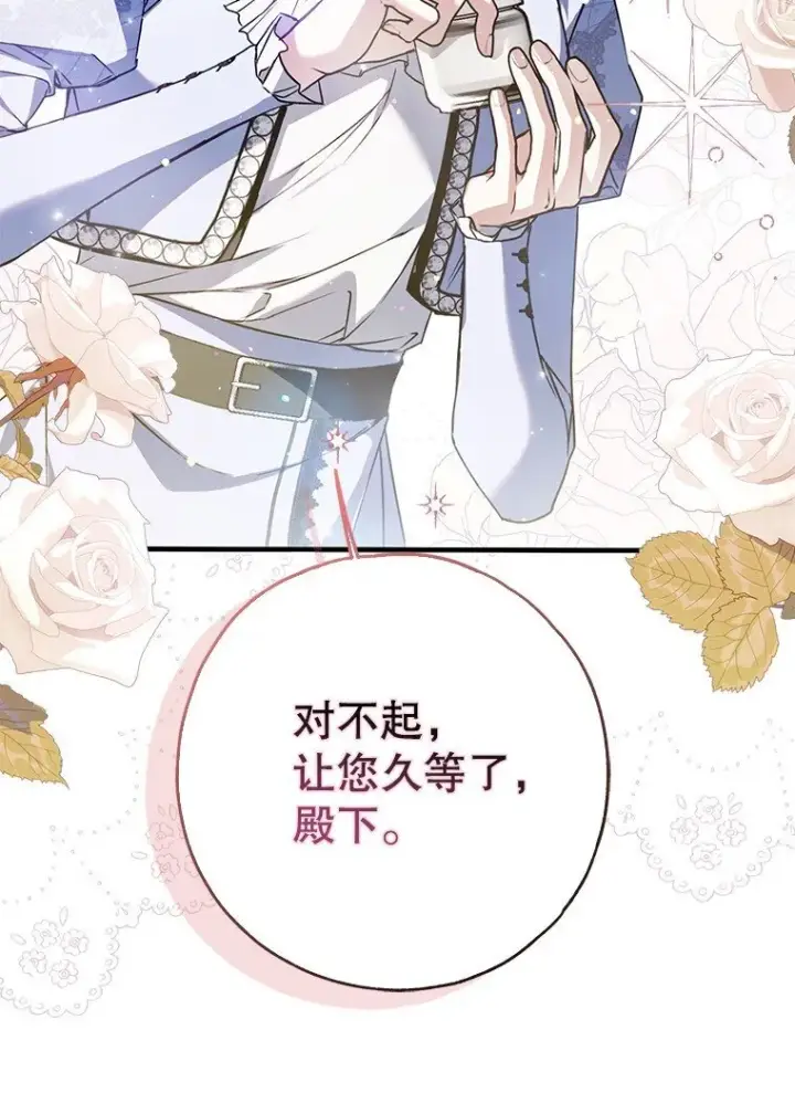 漫画《被占用的身体》32. 暗流诡谲第25张图