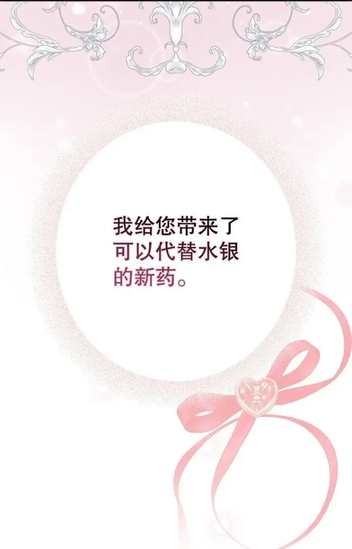漫画《被占用的身体》32. 暗流诡谲第27张图
