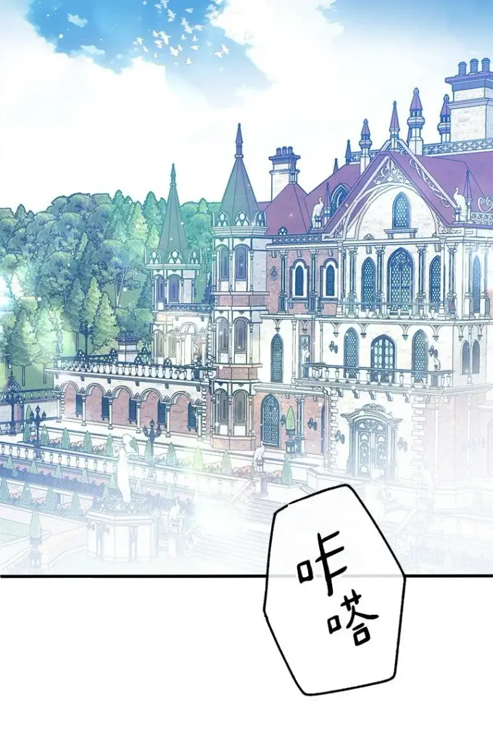漫画《被占用的身体》32. 暗流诡谲第31张图