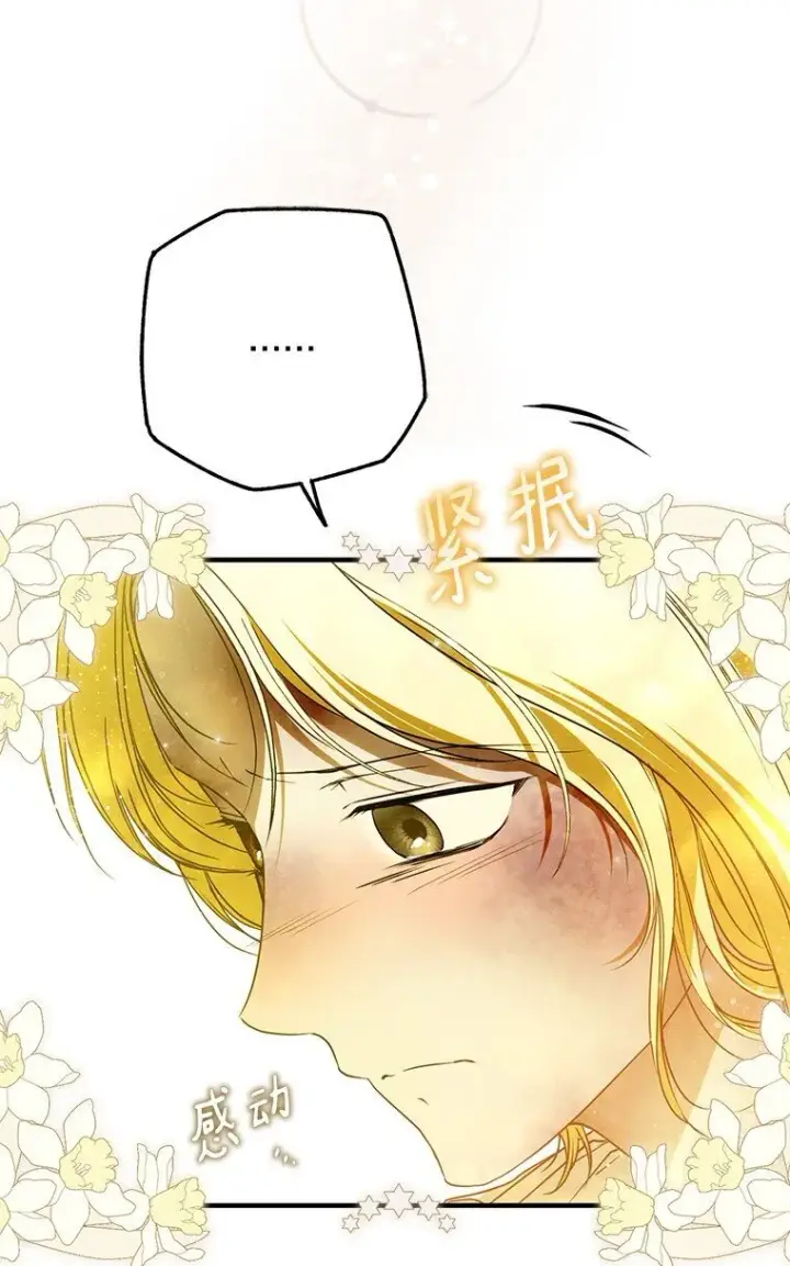 漫画《被占用的身体》32. 暗流诡谲第42张图