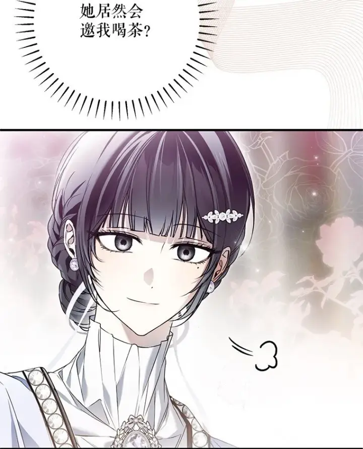 漫画《被占用的身体》32. 暗流诡谲第59张图