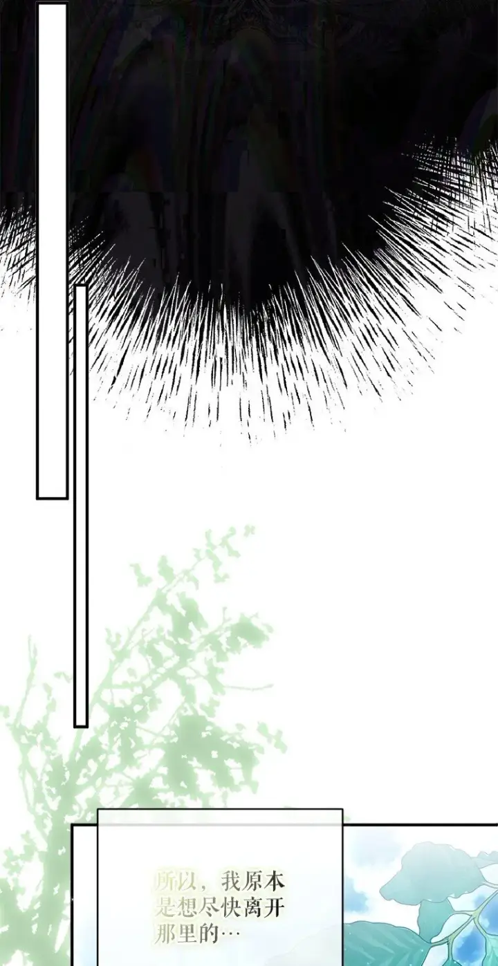 漫画《被占用的身体》32. 暗流诡谲第97张图