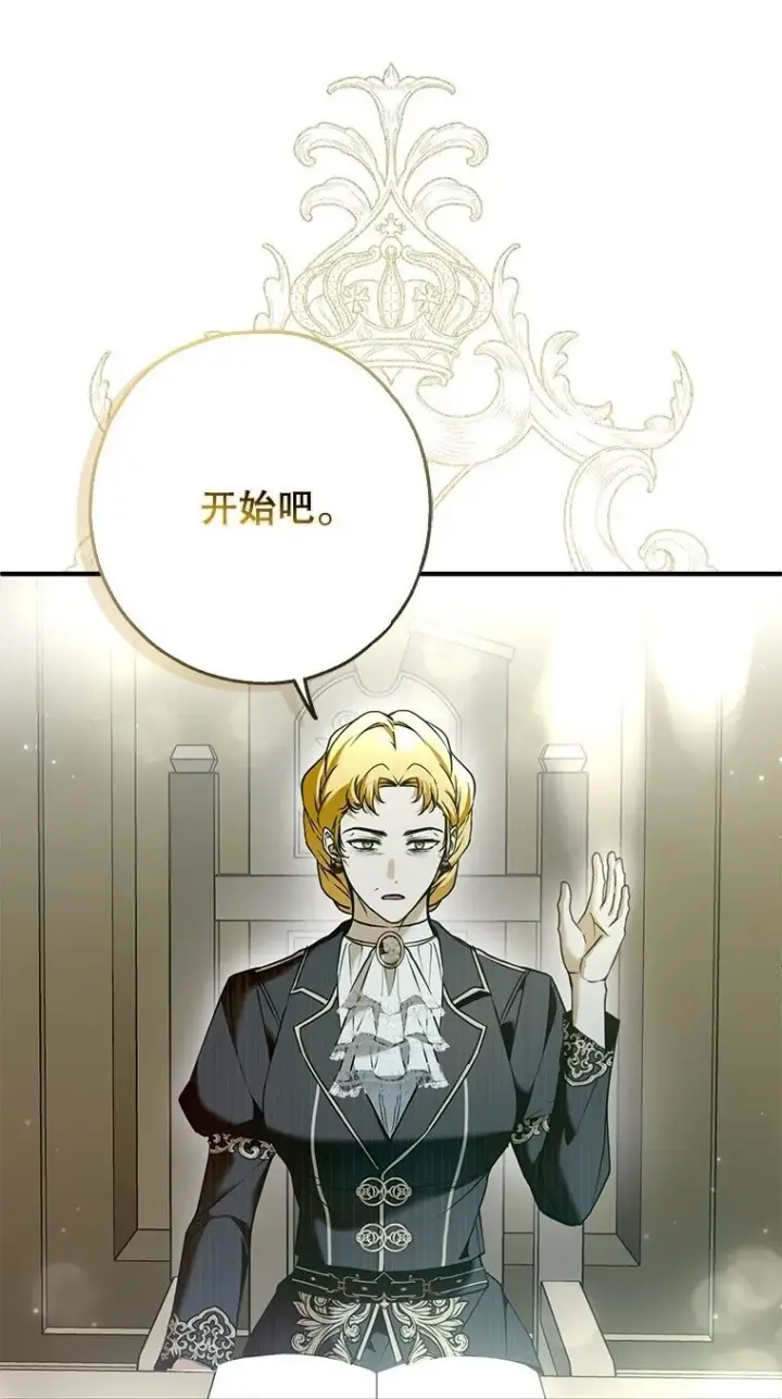 漫画《被占用的身体》33. 虎何食子第100张图