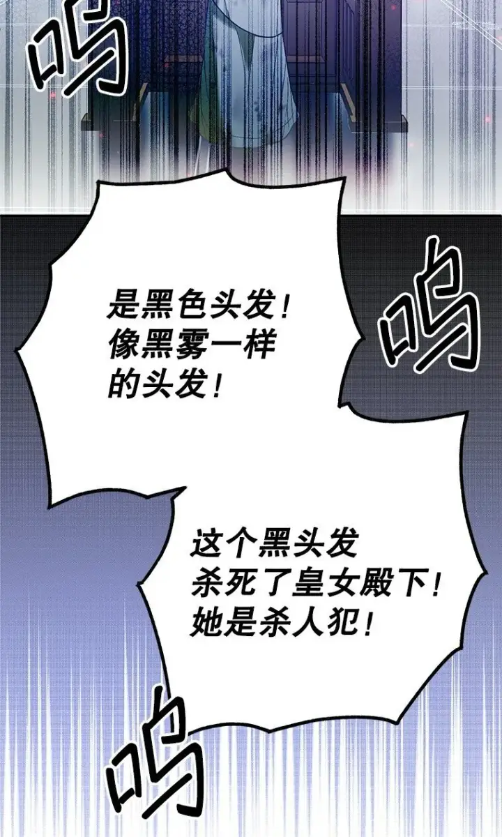 漫画《被占用的身体》33. 虎何食子第103张图