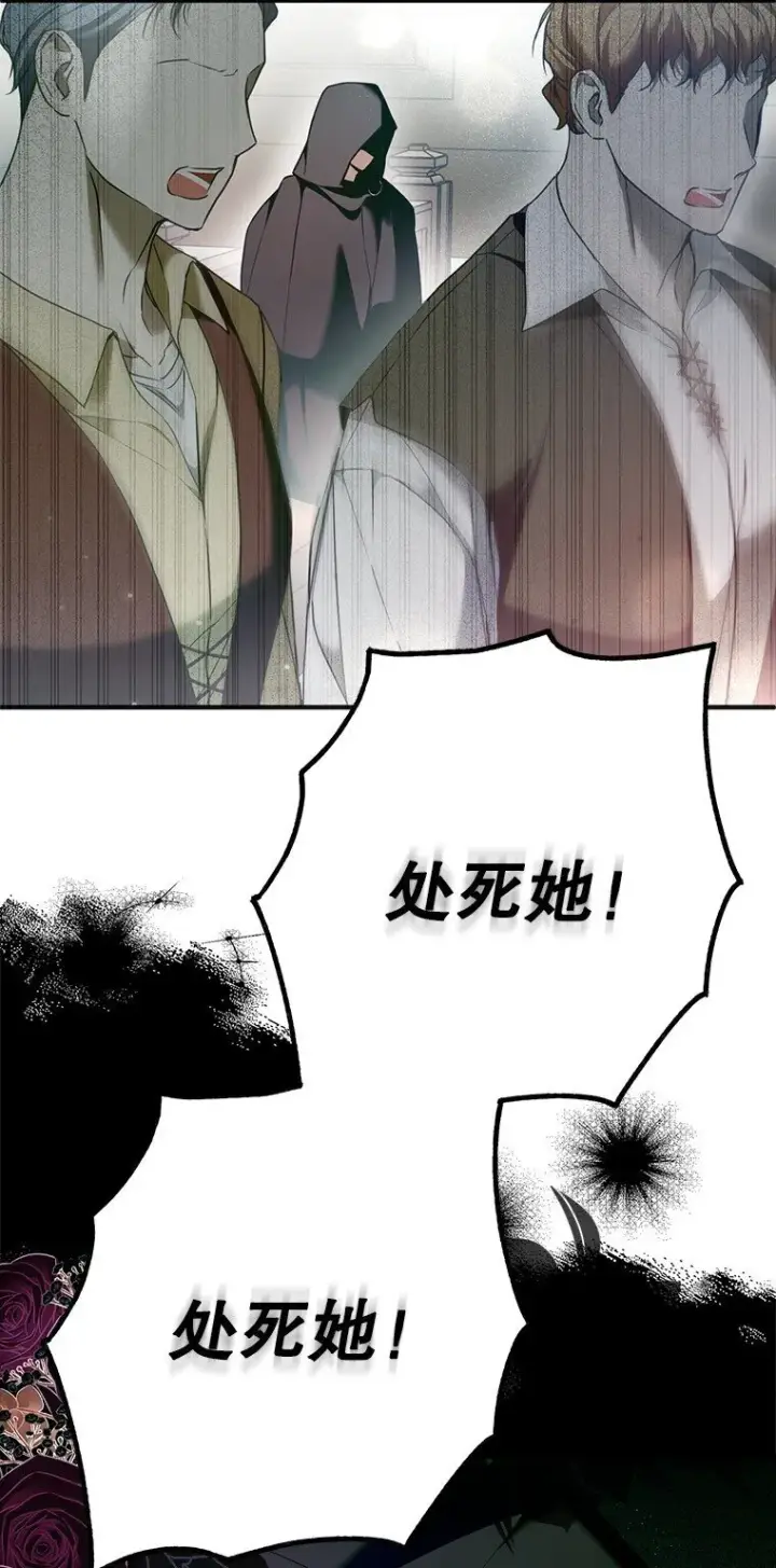漫画《被占用的身体》33. 虎何食子第105张图