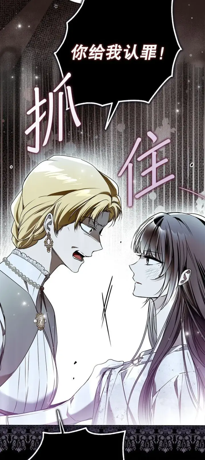 漫画《被占用的身体》33. 虎何食子第19张图