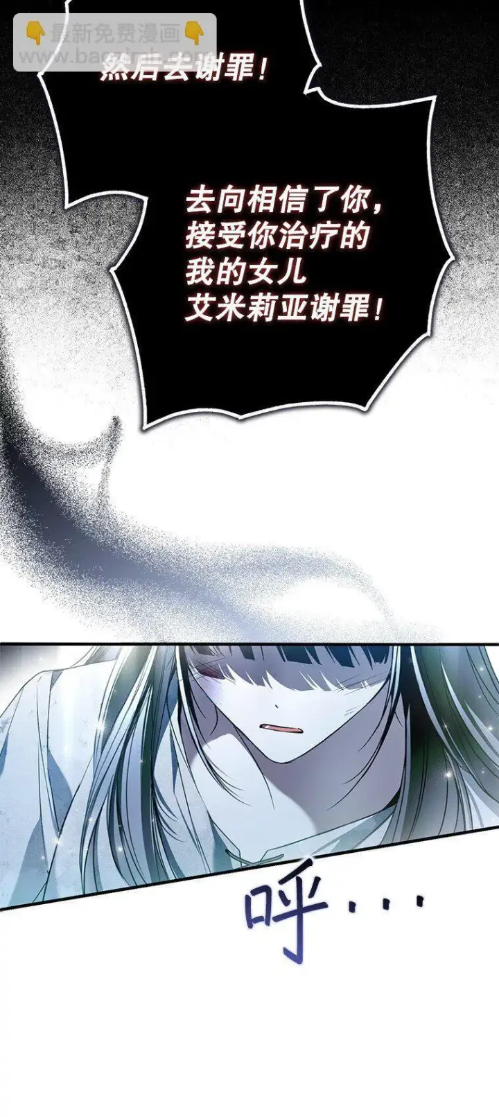 漫画《被占用的身体》33. 虎何食子第20张图