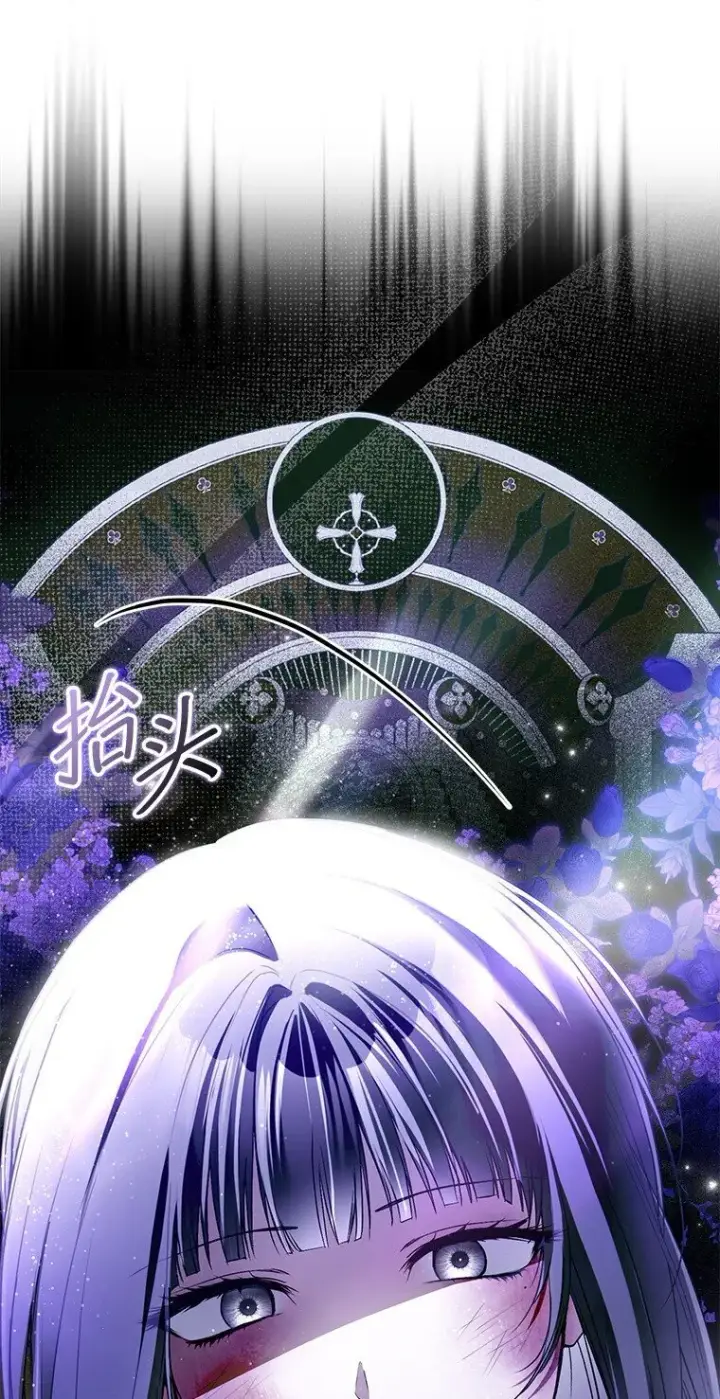 漫画《被占用的身体》33. 虎何食子第21张图