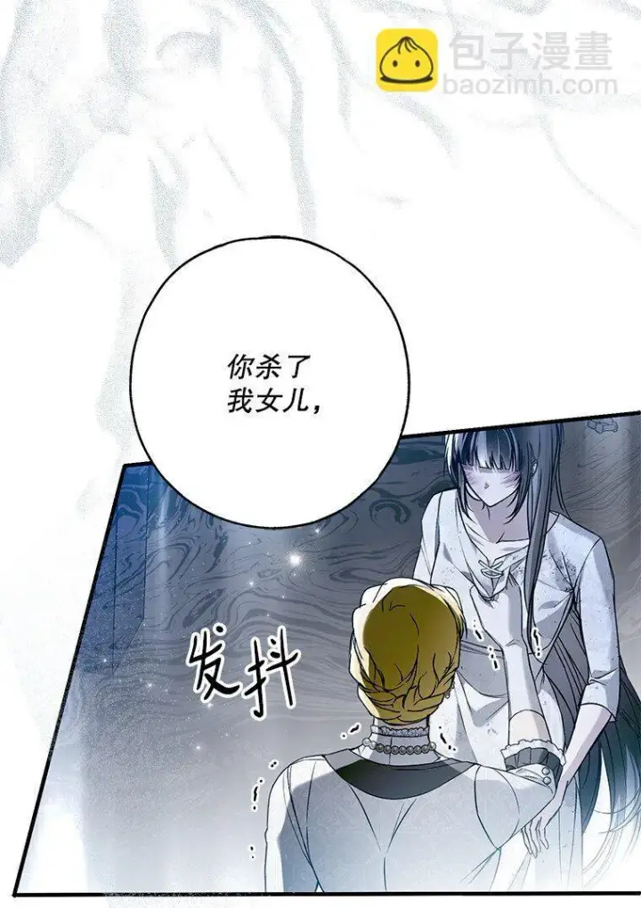 漫画《被占用的身体》33. 虎何食子第24张图