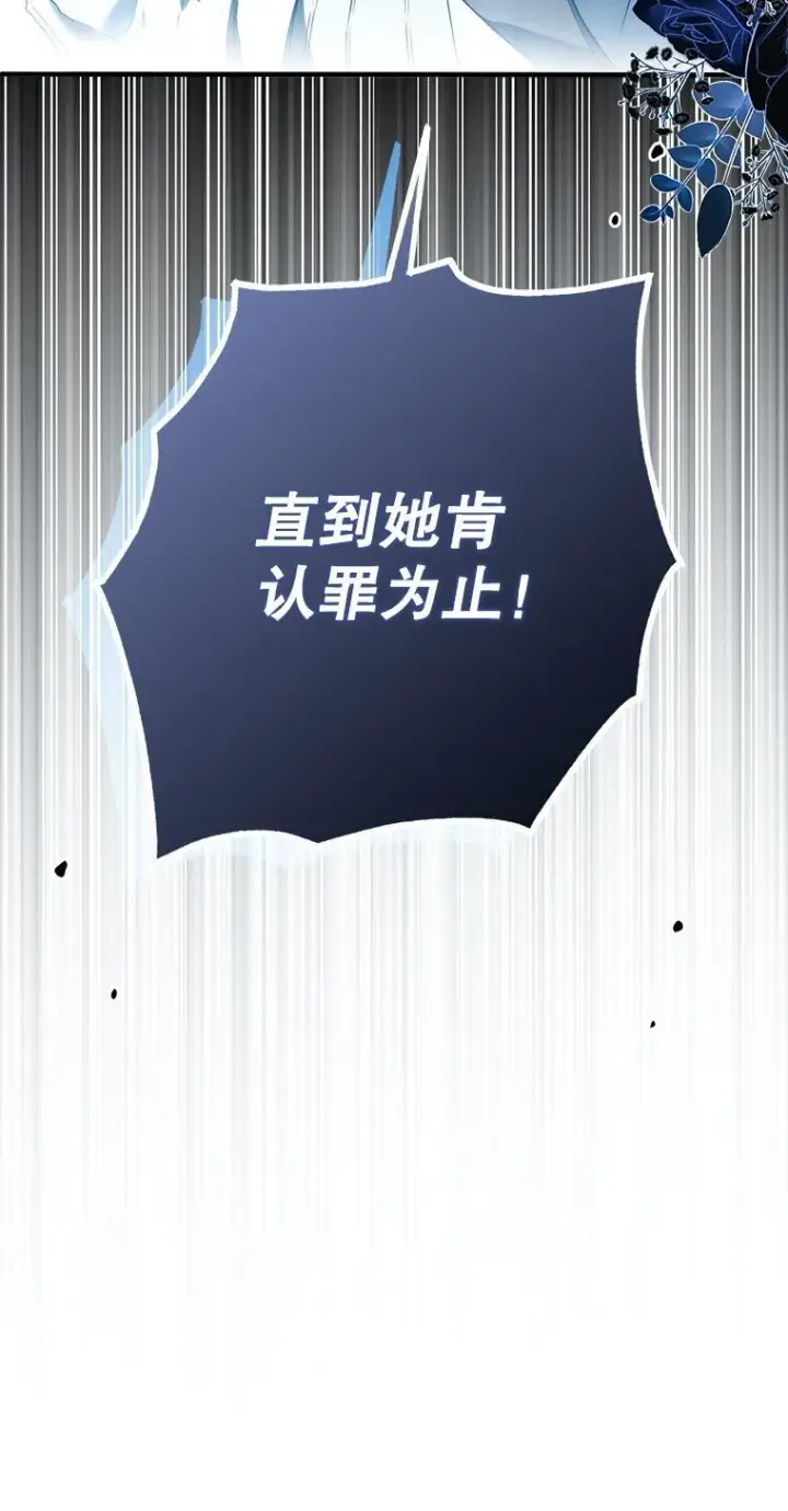 漫画《被占用的身体》33. 虎何食子第29张图