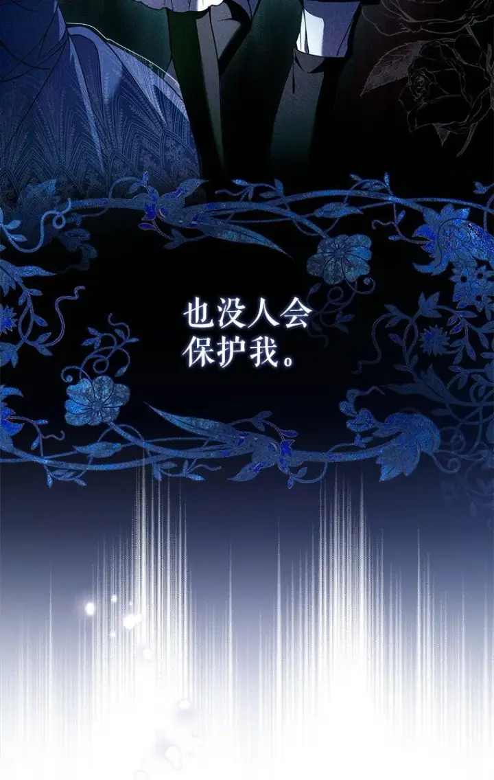 漫画《被占用的身体》33. 虎何食子第39张图