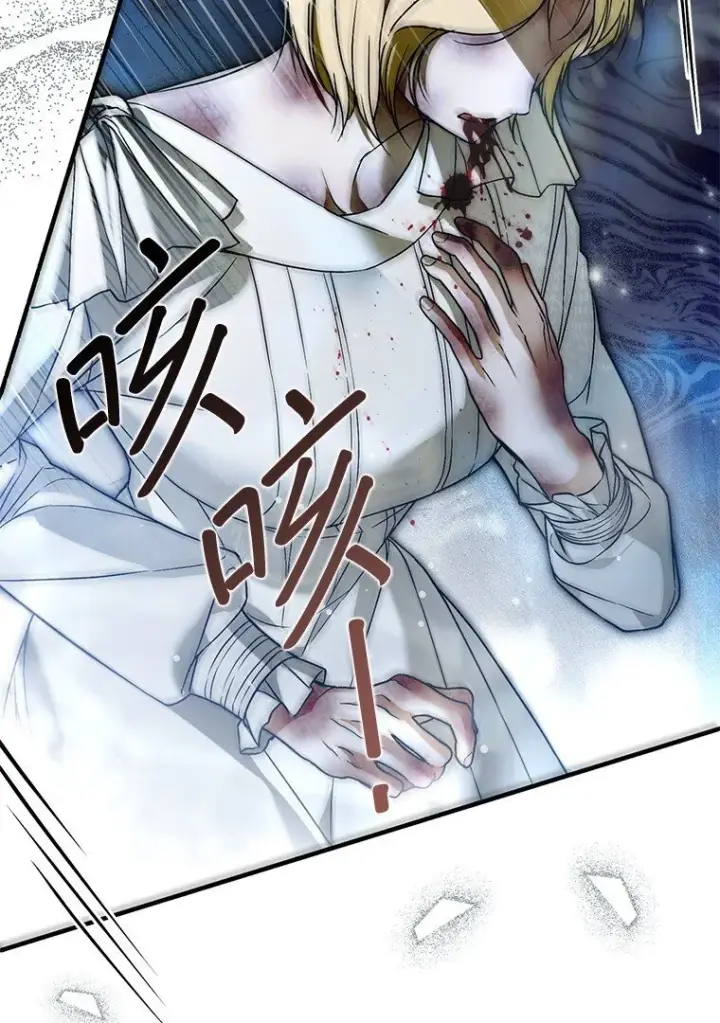 漫画《被占用的身体》33. 虎何食子第4张图
